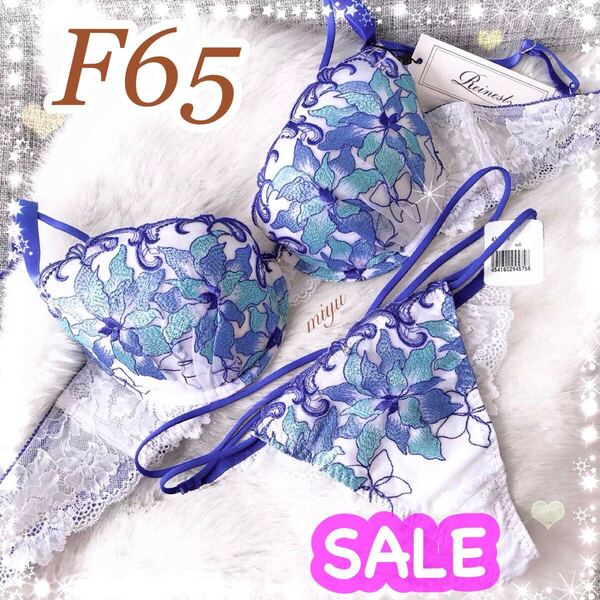 セール★F65M★シャインブルーム ホワイト×ブルー 白 青★ブラジャー&Tバックセット★レース コード 紐 Fカップ アンダー65 下着★みゆ