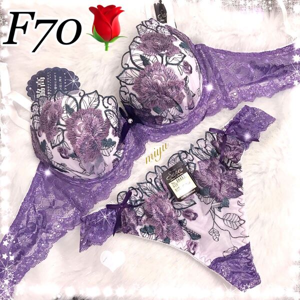 セール★F70M★ロージー刺繍 パープル 紫★ブラジャーTバックセット★脇高ブラ レース セクシー 薔薇 Fカップ アンダー70 新品 下着◆みゆ