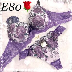 セール★E80L★ロージー刺繍 パープル 紫★ブラジャーTバックセット★脇高ブラ レース セクシー 薔薇 Eカップ アンダー80 新品 下着★みゆ