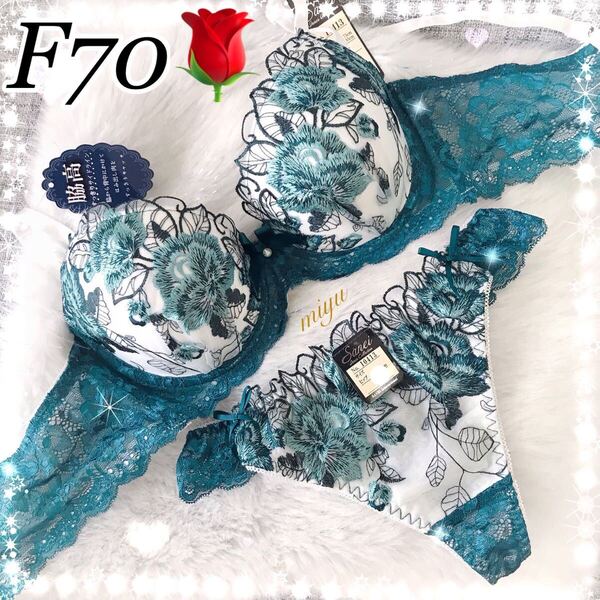 セール★F70M★ロージー刺繍 グリーン★ブラジャー&Tバックセット★脇高ブラ レース セクシー 薔薇 Fカップ アンダー70 新品 下着★みゆ