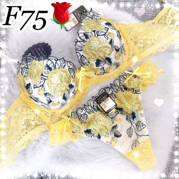 セール★F75L★ロージー刺繍 イエロー 黄色★ブラジャー&Tバックセット★脇高ブラ ゴージャス レース Fカップ アンダー75 新品 下着★みゆ