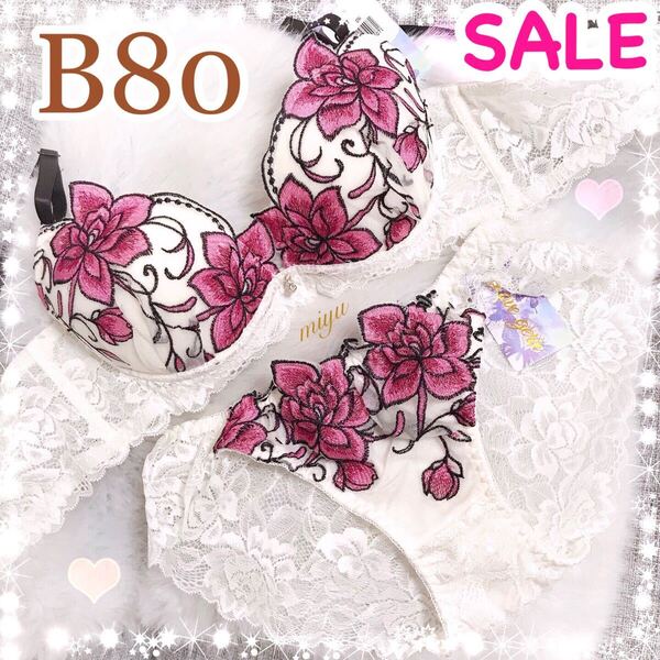 B80L★クラシックピオニー ホワイト 白 ピンク★ブラジャー&ショーツセット★脇高 レース セクシー Bカップ アンダー80 新品 下着★みゆ