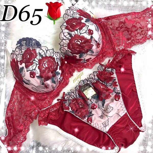 D65M★ロージー刺繍 レッド★ブラジャー&ショーツセット★脇高ブラ ゴージャス レース セクシー 薔薇 Dカップ アンダー65 新品 下着★みゆ