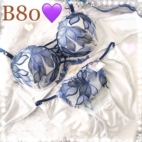B80L★リボンレースアップ 青 ブルー系★ブラジャー&ショーツセット★谷間 編み上げ クロス 紐 ストリング Bカップ アンダー80 下着★みゆ