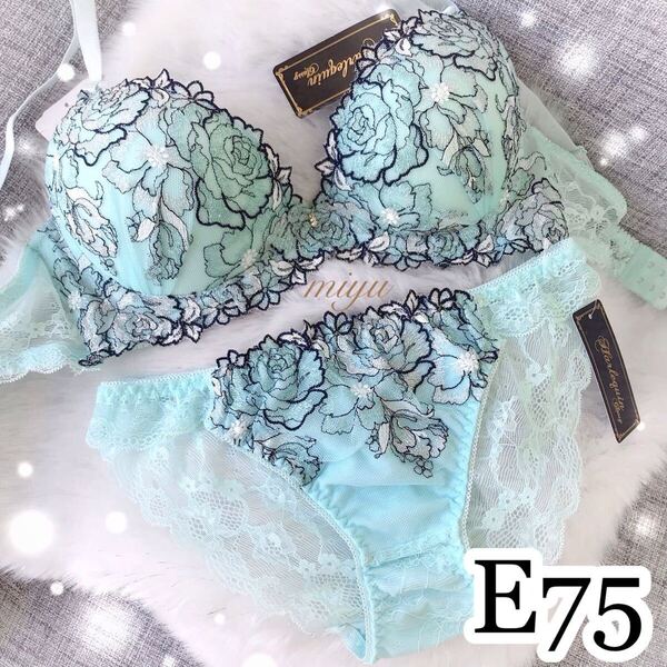 E75L★ラメローズ サックス ミント★ブラジャー&ショーツセット★セクシー バックレース 花柄刺繍 Eカップ アンダー75 新品 下着★みゆ