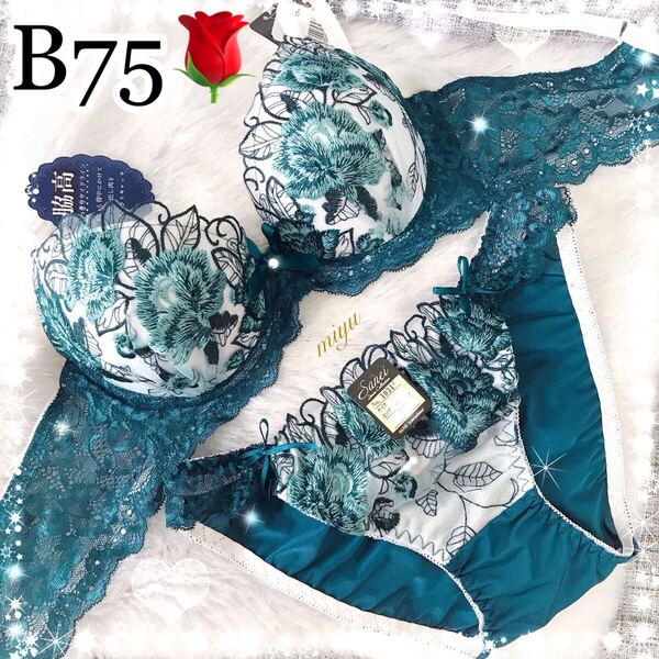 セール★B75M★ロージー刺繍 グリーン★ブラジャー&ショーツセット★脇高ブラ レース セクシー 薔薇 Bカップ アンダー75 新品 下着★みゆ