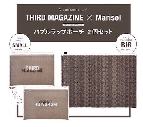 【Marisol 2021年11月号付録】THIRD MAGAZINE × Marisol バブルラップポーチ 2個セット(未開封品)