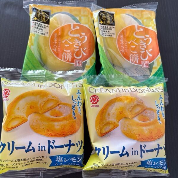 北海道限定!とうきびべこもち2個、塩レモンチーズクリーム入りドーナツ2個セット!