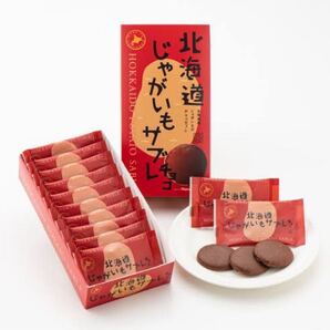 4箱限り!わかさいも本舗北海道じゃがいもサブレチョコ10枚入り!