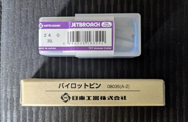 日東工器 NITTO KOHKI ジェットブローチ ワンタッチタイプ 24×35L パイロットピン A-2 アトラ 純正品 金属加工 鉄鋼 鉄工 穴あけ
