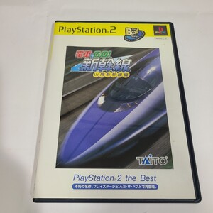 【6】 GO! 新幹線 山陽新幹線編 the Best プレイステーション2 PS2 電車でGO