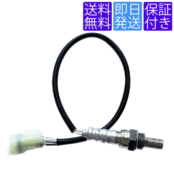 全国送料無料 当日発送 OS191 O2センサー スズキ アルト CM22V CN21S CP21S CR22S CS22S ターボ車用 18213-64D10 18213-64D11 18213-52E00