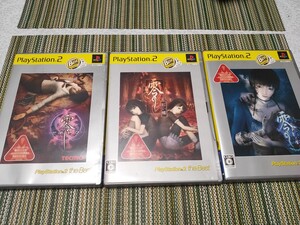 零ZERO 紅い蝶 刺青の聲 ベスト版3本まとめ/テクモ TECMO FATAL FRAME、PROJECT ZERO PlayStation2 プレイステーション2 PS2 ゼロ ぜろ