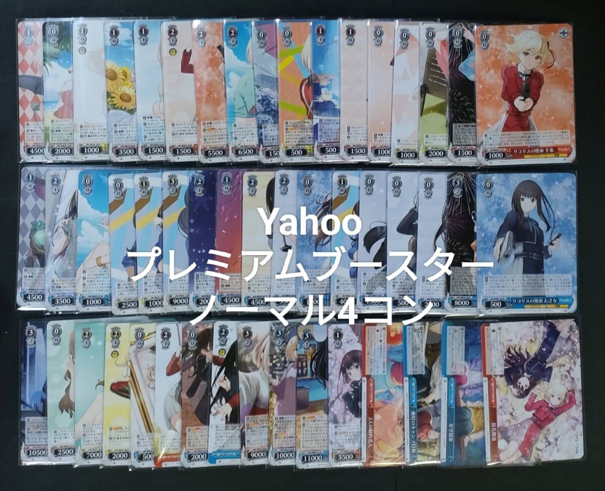 最安値】ヴァイスシュバルツ 電撃文庫 4コン デッキ まとめ売り