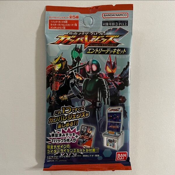 仮面ライダーバトル ガンバレジェンズ エントリーデッキセット 1パック
