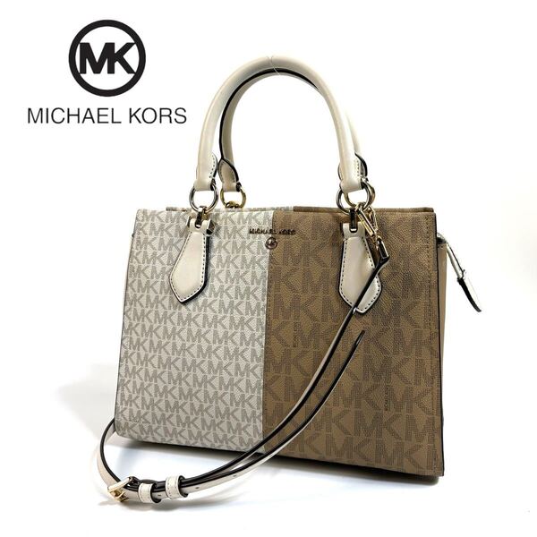 【美品】Michael Kors マイケルコース レザー 2way ハンドバッグ ショルダーバッグ バイカラー シグネチャー ゴールド金具 ブラウン