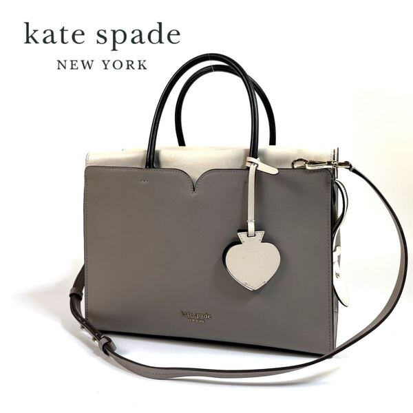 【美品】kate spade ケイトスペード SATCHEL 2WAY ハンドバッグ ショルダーバッグ チャーム付き 本革 バイカラー グレー ホワイト