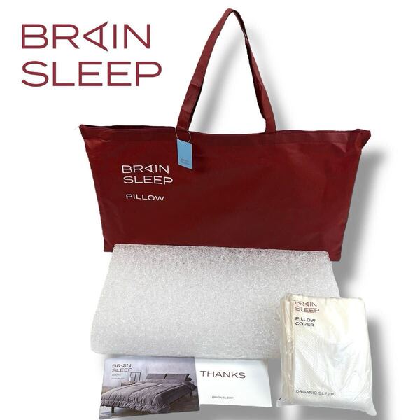 【未使用】BRAIN SLEEP ブレインスリープ ピロー STANDARD スタンダード ピローカバー タグ付き アクティブエア クラウド ホワイト 完品