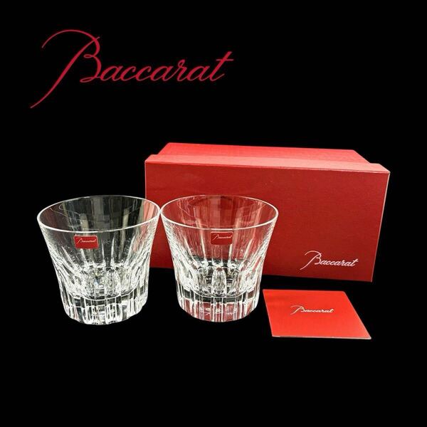 【未使用】Baccarat バカラ エトナ タンブラー ロック グラス クリスタル ガラス ペア 2客 元箱 ギャランティ付き