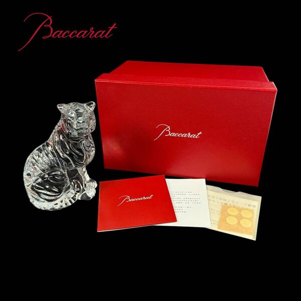 【未使用】Baccarat バカラ 干支 寅 虎 タイガー クリスタルガラス クリア フィギュリン オブジェ 置物 置き物 縁起物 元箱 ギャランティ付