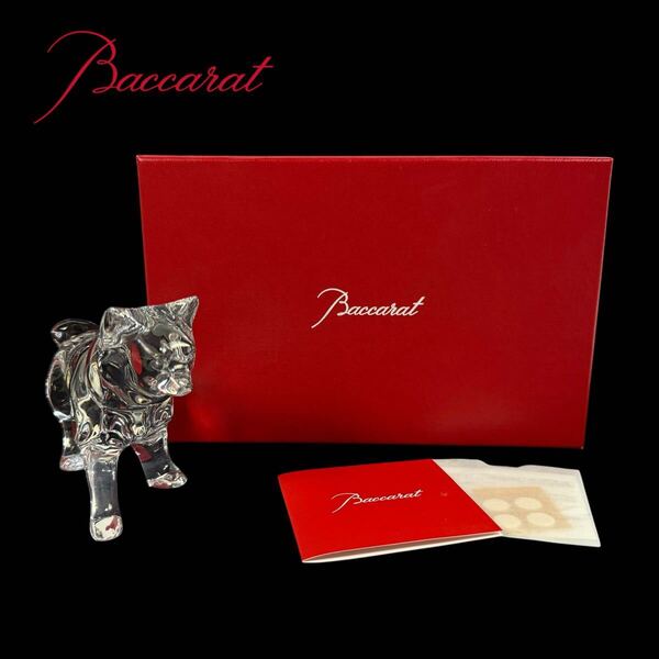 【極美品】Baccarat バカラ 干支 戌 犬 クリスタルガラス クリア フィギュリン オブジェ 置物 置き物 縁起物 元箱 ギャランティ付
