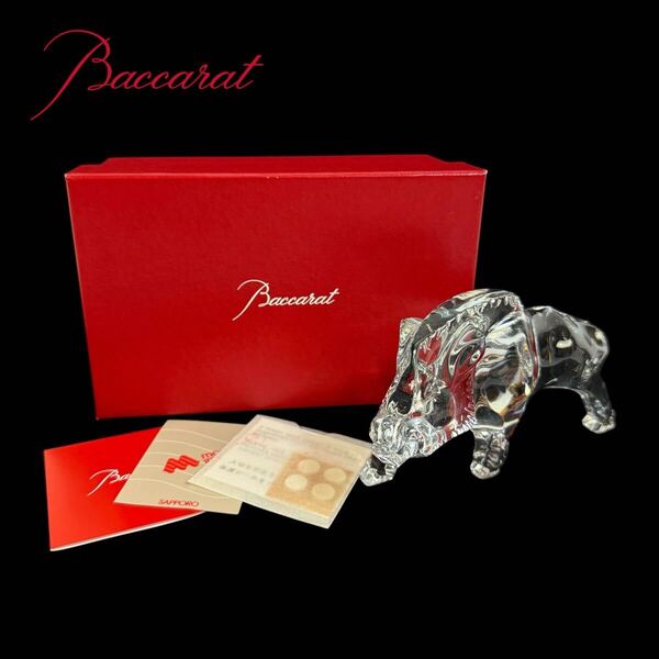 【極美品】Baccarat バカラ 干支 亥 猪 イノシシ クリスタルガラス クリア フィギュリン オブジェ 置物 置き物 縁起物 元箱 ギャランティ付