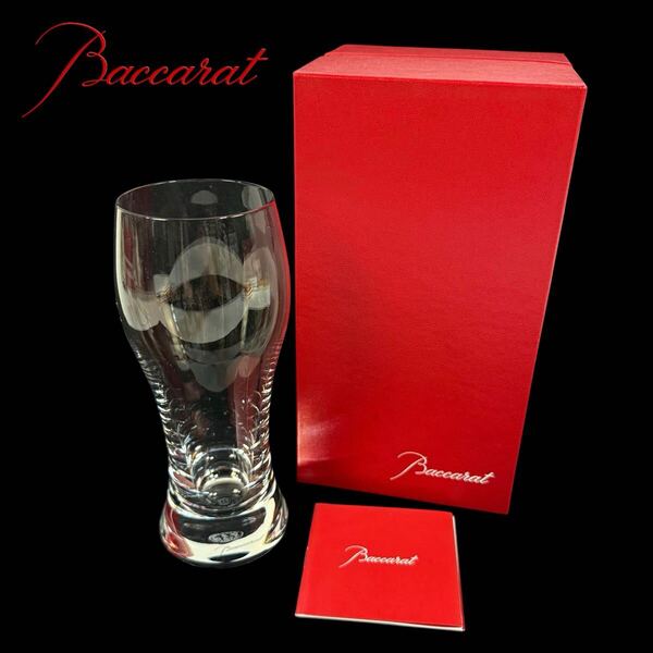 【極美品】Baccarat バカラ オノロジー ビア タンブラー ビア グラス ビールグラス 17.5cm フランス製 元箱付き 5