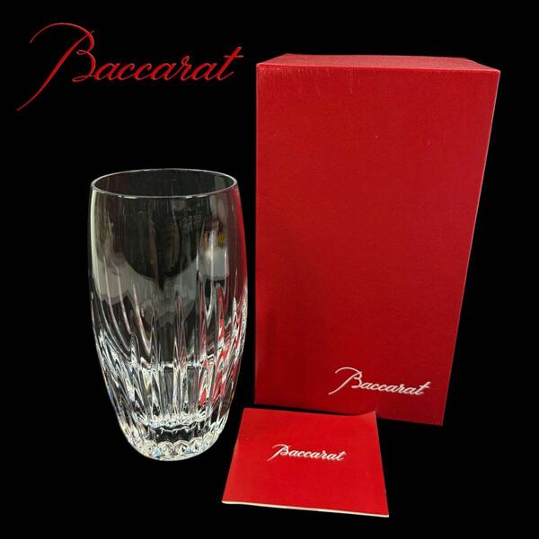 【極美品】Baccarat バカラ MASSENA マッセナ クリスタル ガラス ハイボール タンブラー グラス 高さ14cm フランス製 元箱付き 1