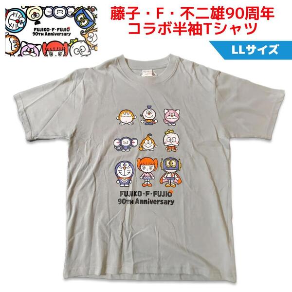 藤子不二雄90周年 コラボ半袖Tシャツ グレー LLサイズ ドラえもん パーマン