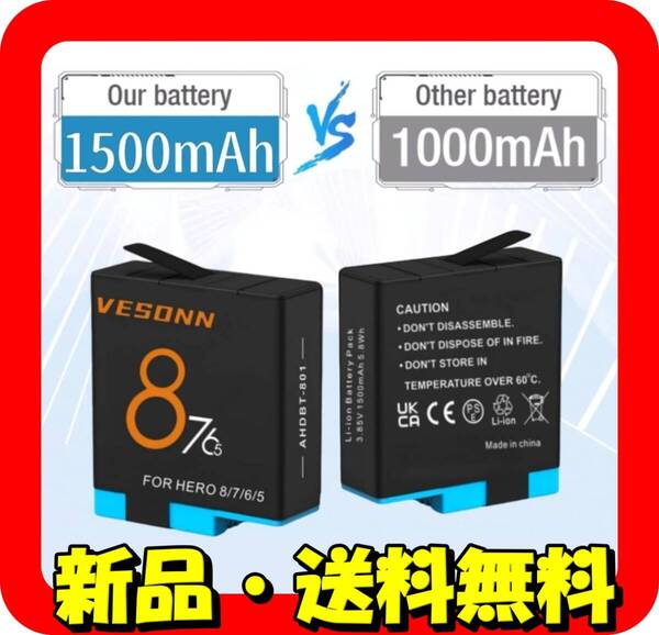 大容量!GoPro対応バッテリー充電器セット 3個セット Type-C対応508