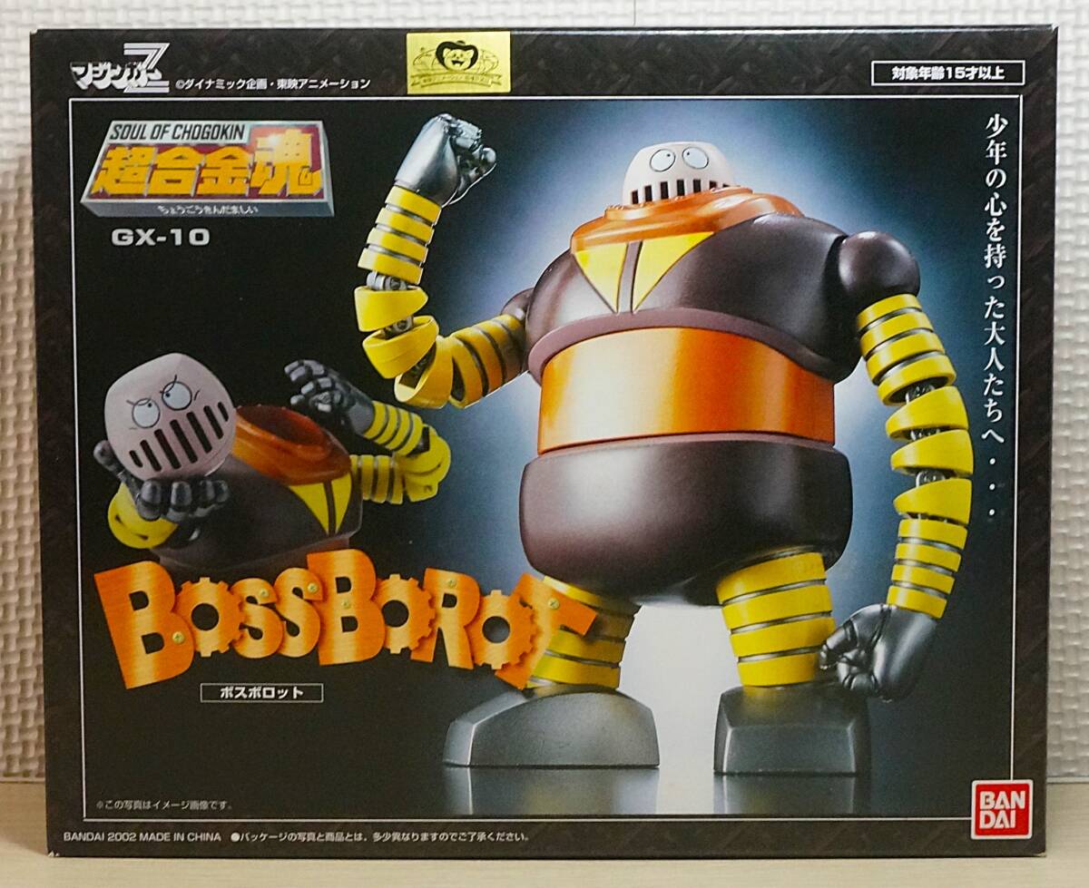 【中古】Marmit 1999 ボスボロット GRAND SOFVI BIGSIZE MODEL ボスボロット (完成品) - ホビー