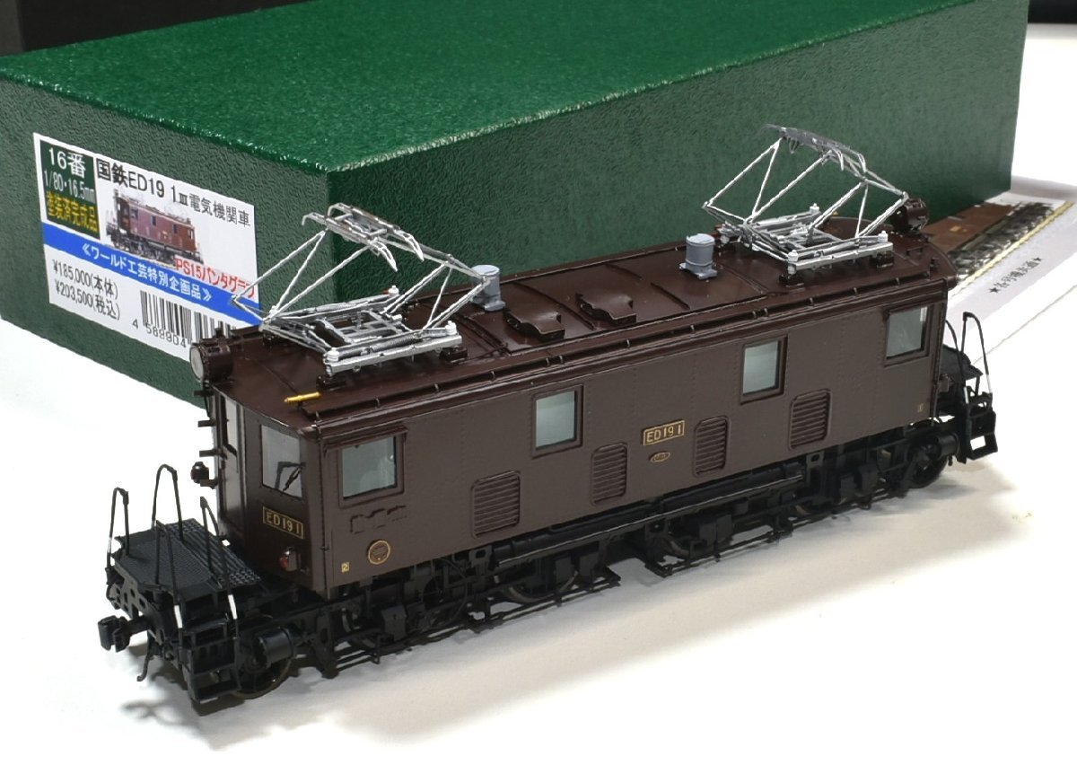 Yahoo!オークション -「ed19」(HOゲージ) (鉄道模型)の落札相場