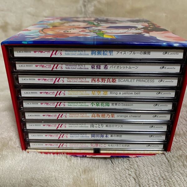 【訳あり CD1枚欠品】 ラブライブ!μ's Memorial Box II