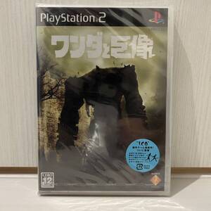 ★新品未開封★ PS2ワンダと巨像 50972