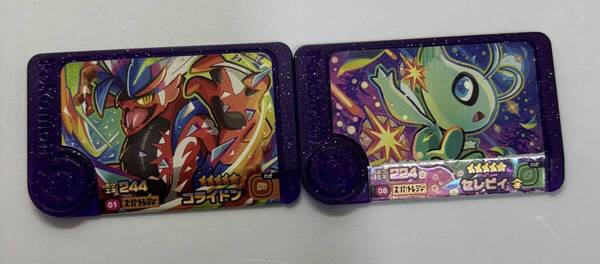 ポケモンフレンダ スーパートレジャー コライドン セレビィ 2点セット