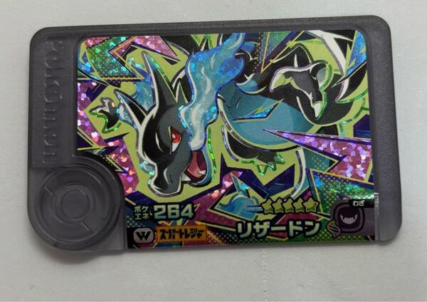 ポケモンフレンダ スーパートレジャー メガリザードンX ワンダーピック