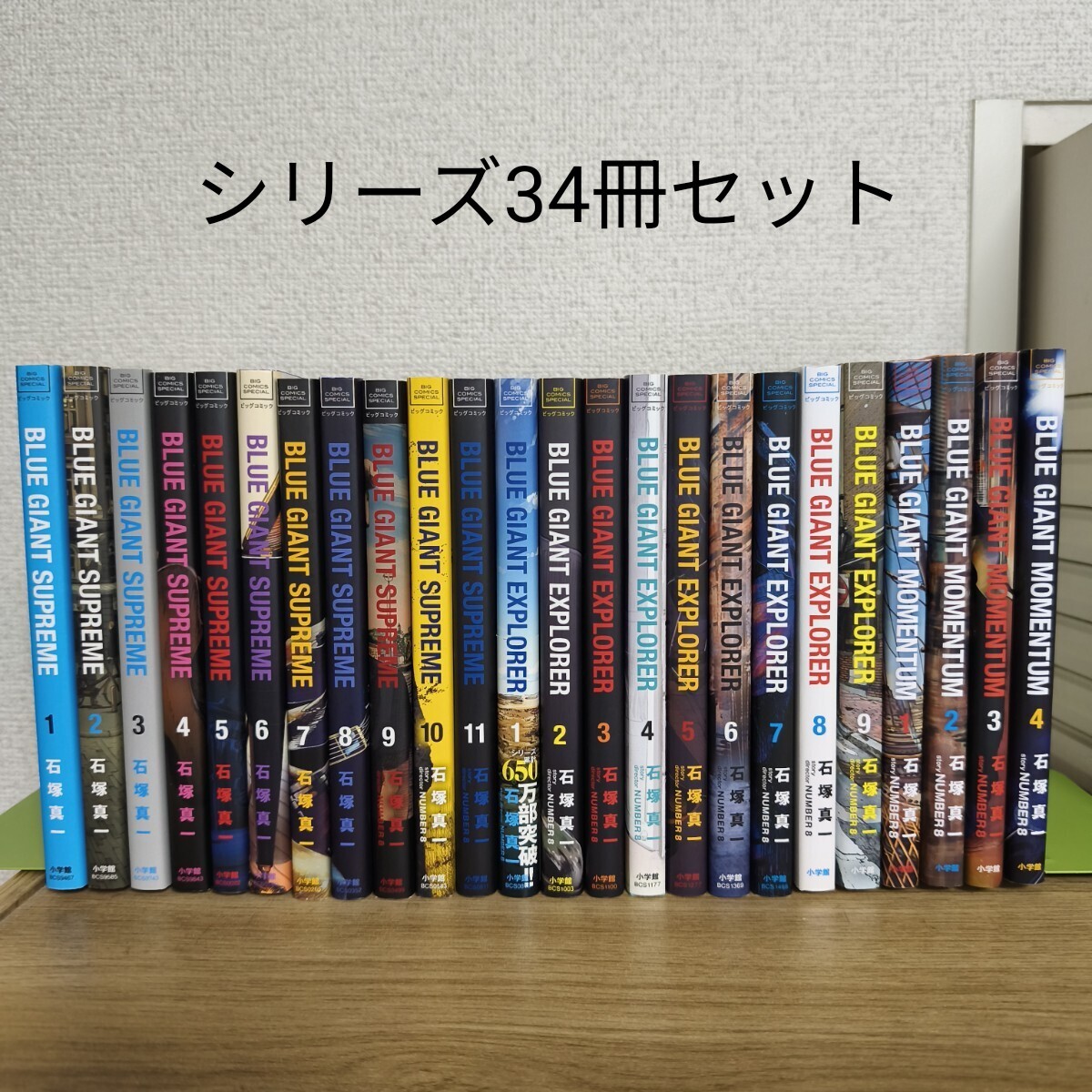 Yahoo!オークション -「blue giant 全巻」(全巻セット) (漫画