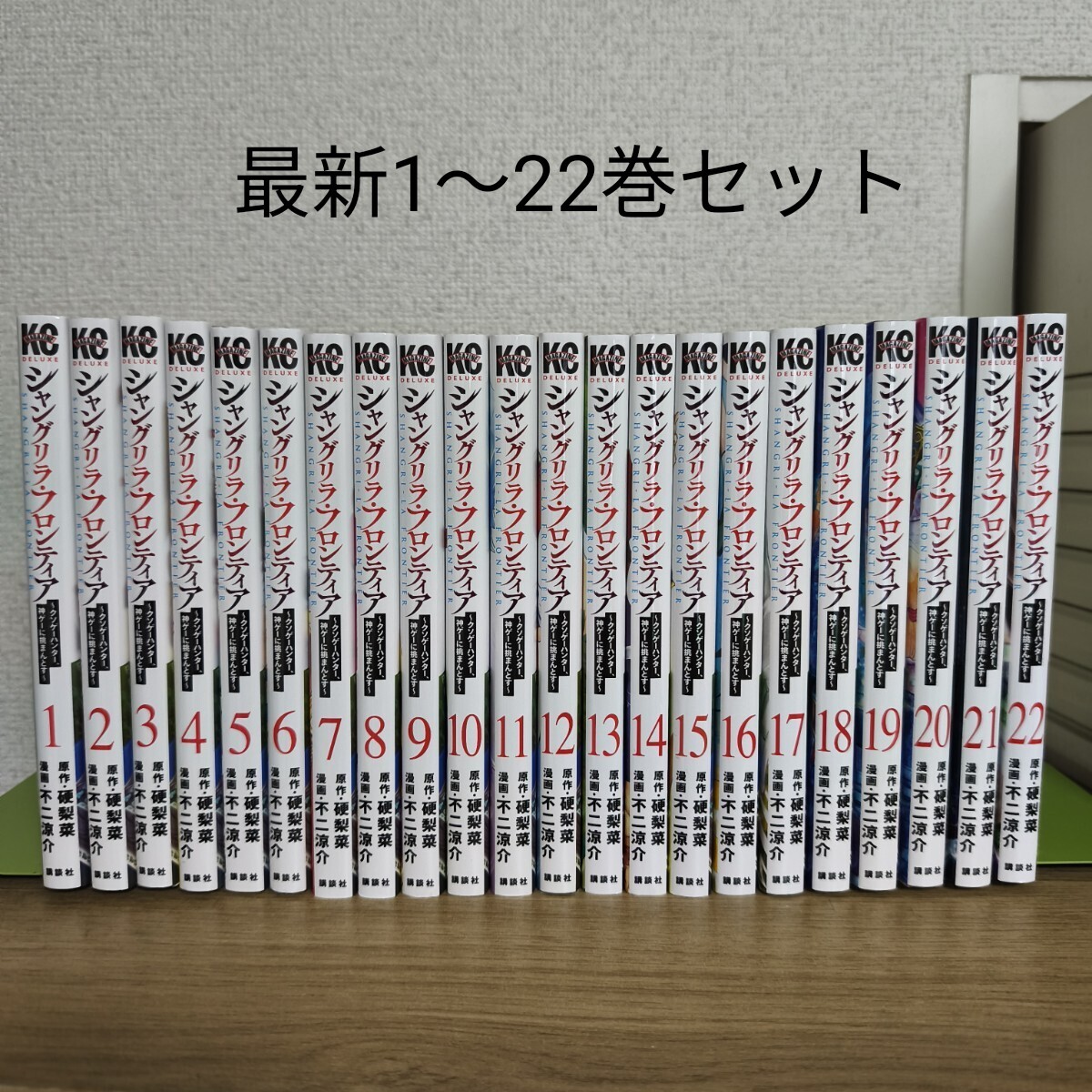 Yahoo!オークション -「シャングリラ・フロンティア 全巻」の