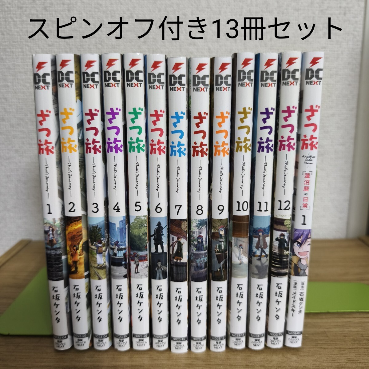 Yahoo!オークション -「ざつ旅」(本、雑誌) の落札相場・落札価格