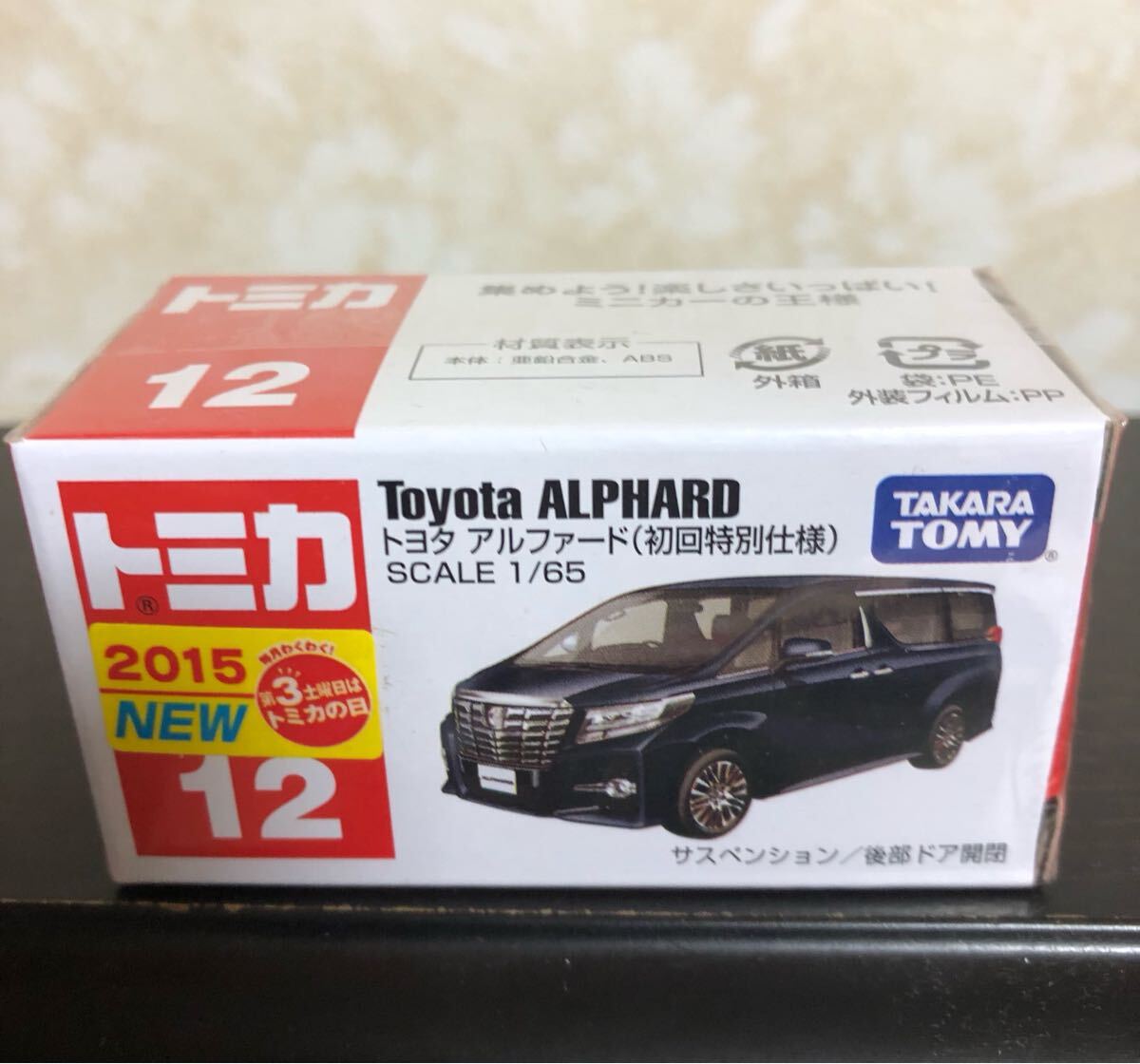 トミカ トヨタ アルファード 初回特別仕様 11個　新品未使用 シュリンク付き トミカ トヨタ アルファード 初回特別仕様 11個 新品未使用