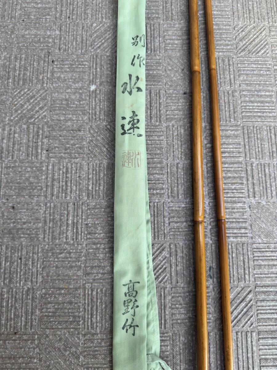 2025年最新】Yahoo!オークション -紀州へら竿の中古品・新品・未