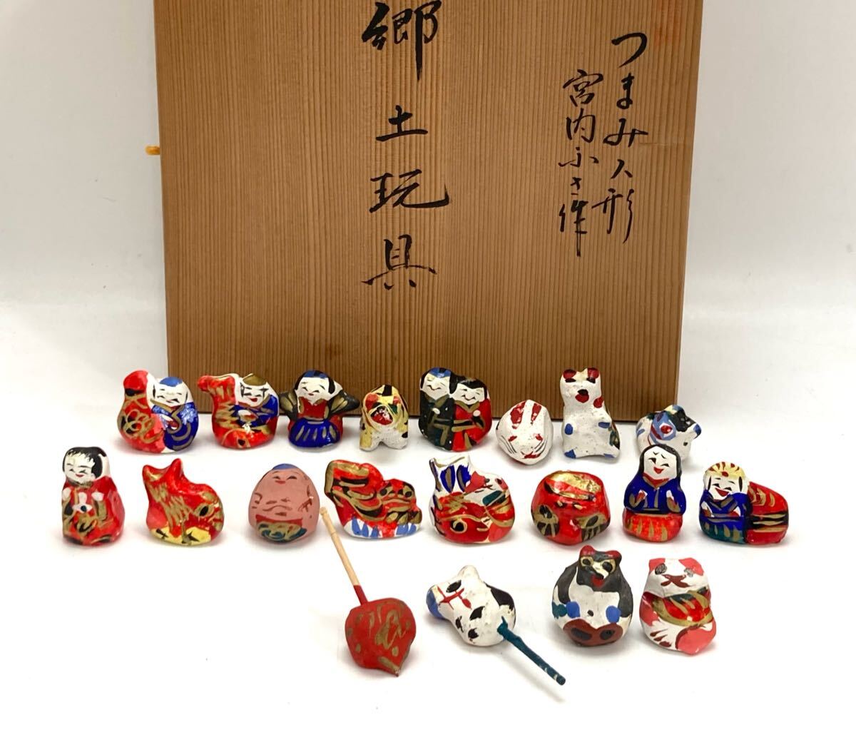 人間国宝 宮内フサ 作 つまみ人形 20 体 郷土玩具