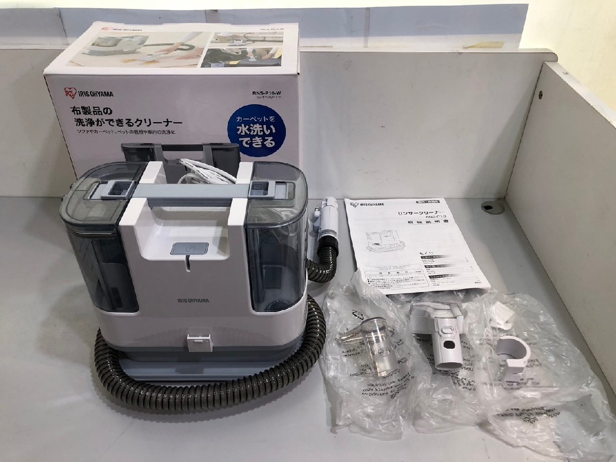 2025年最新】Yahoo!オークション -リンサークリーナー rns-p10-w
