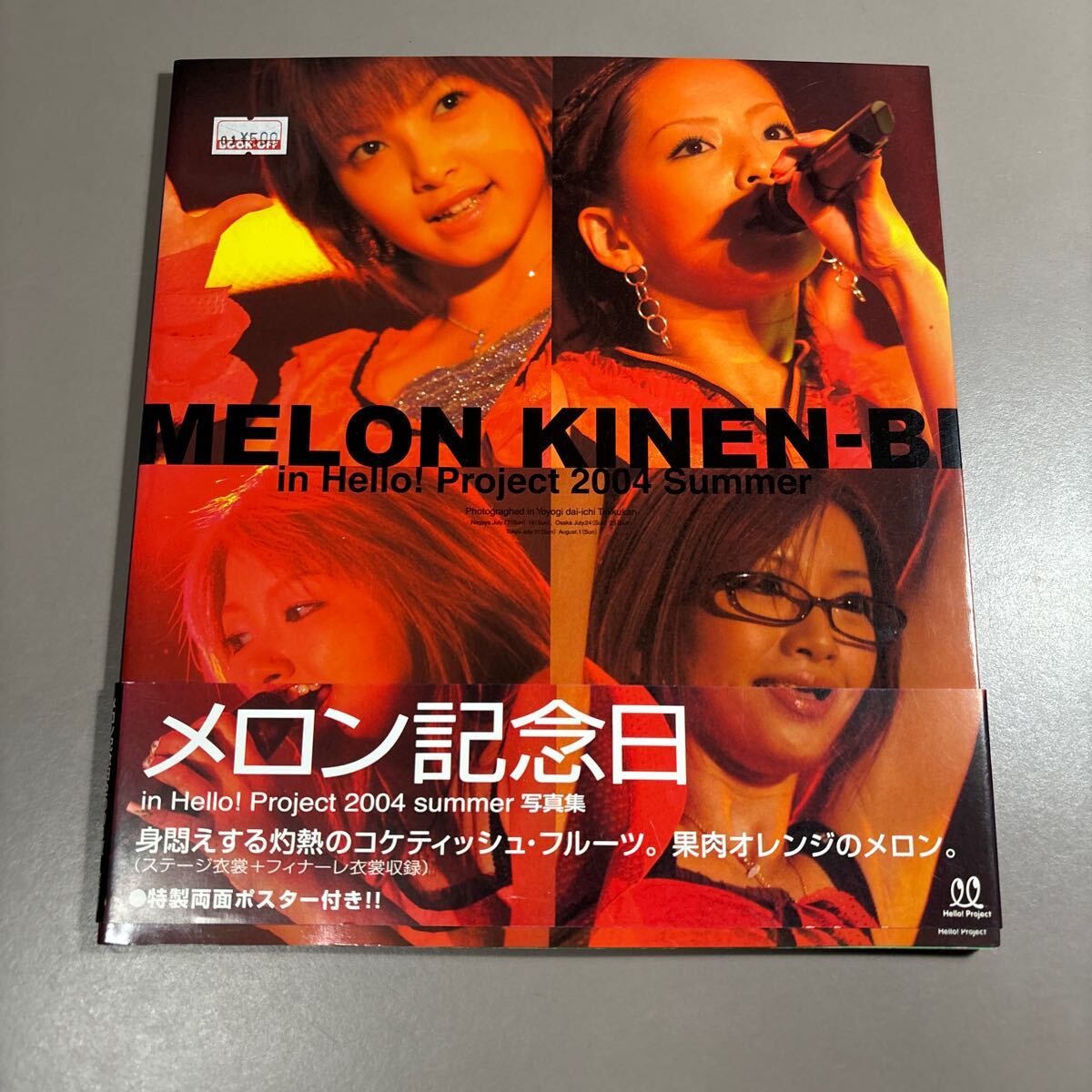 4/25（金）～5/25（日）WebStore受注販売商品『メロン記念日25