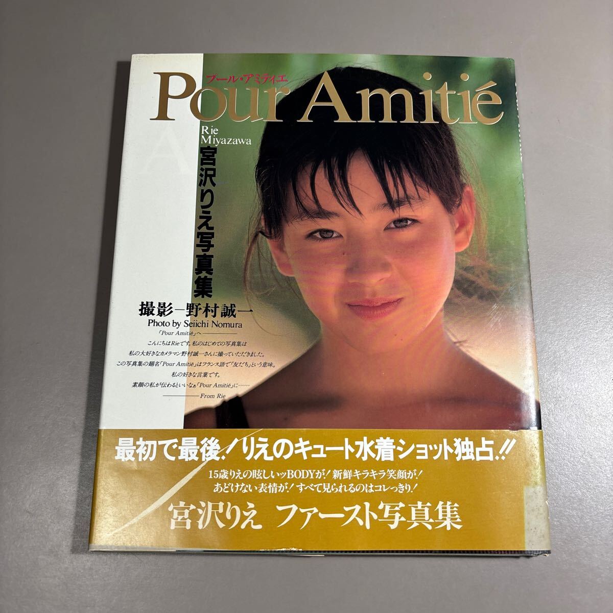 Yahoo!オークション -「宮沢りえ ポスター」の落札相場・落札価格