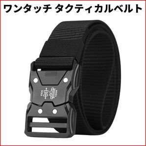 タクティカルベルト ワンタッチ ベルト 作業 サバゲ― ローラーコースター コブラバックル ミリタリー サバイバル 装備 アウトドア モール