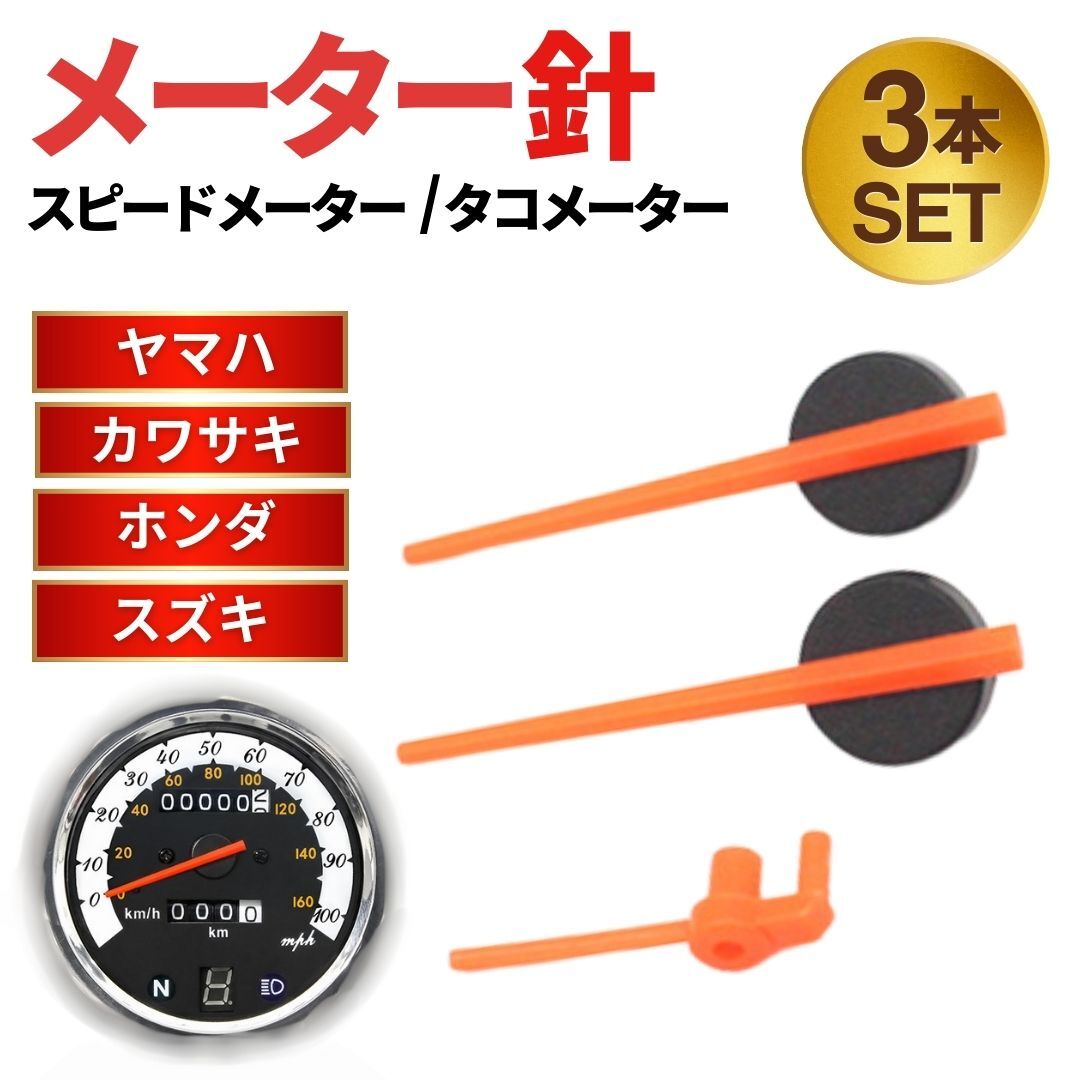 Amazon.co.jp: GS400 GS425 RG250 kijima正規品 メッキメーター