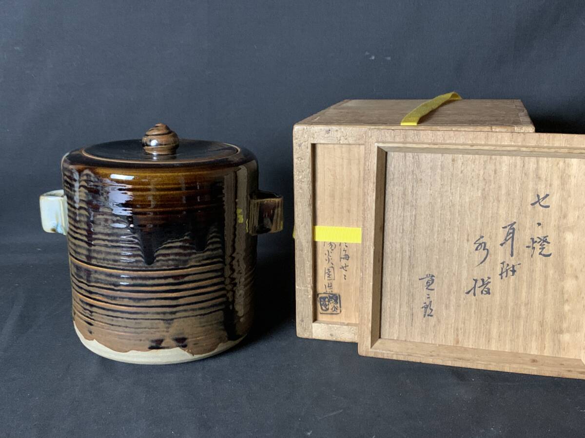 2025年最新】Yahoo!オークション -陽炎園 水指の中古品・新品