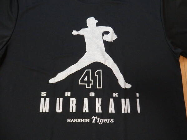 【未使用/送料無料】阪神タイガース ★#41 MURAKAMI /村上投手 シークレットTシャツ ★HANSHIN Tigers / サイズFREE(L) / ポリエステル100%