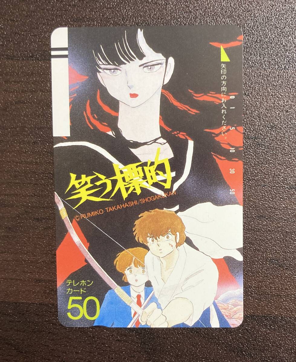 高橋留美子コレクションカード　音無響子　八神いぶき　おユキ　シャンプー　九条 Yahoo!オークション -「高橋留美子コレクションカード」の落札